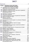 математика 5 клас з інтерактивними відеоуроками навчальний посібник Істер Ціна (цена) 80.00грн. | придбати  купити (купить) математика 5 клас з інтерактивними відеоуроками навчальний посібник Істер доставка по Украине, купить книгу, детские игрушки, компакт диски 3