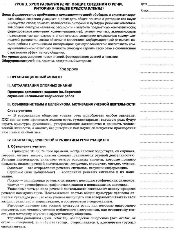 коновалова русский язык 10 класс мой конспект Ціна (цена) 74.81грн. | придбати  купити (купить) коновалова русский язык 10 класс мой конспект доставка по Украине, купить книгу, детские игрушки, компакт диски 4