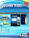 коновалова русский язык 10 класс мой конспект Ціна (цена) 74.41грн. | придбати  купити (купить) коновалова русский язык 10 класс мой конспект доставка по Украине, купить книгу, детские игрушки, компакт диски 6