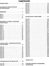 коновалова русский язык 10 класс мой конспект Ціна (цена) 74.81грн. | придбати  купити (купить) коновалова русский язык 10 класс мой конспект доставка по Украине, купить книгу, детские игрушки, компакт диски 3