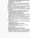 коновалова русский язык 10 класс мой конспект Ціна (цена) 74.41грн. | придбати  купити (купить) коновалова русский язык 10 класс мой конспект доставка по Украине, купить книгу, детские игрушки, компакт диски 5