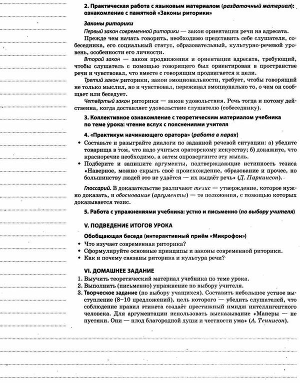 коновалова русский язык 10 класс мой конспект Ціна (цена) 74.81грн. | придбати  купити (купить) коновалова русский язык 10 класс мой конспект доставка по Украине, купить книгу, детские игрушки, компакт диски 5