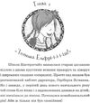 школа чарівних тварин том 1 книга Ціна (цена) 127.50грн. | придбати  купити (купить) школа чарівних тварин том 1 книга доставка по Украине, купить книгу, детские игрушки, компакт диски 5