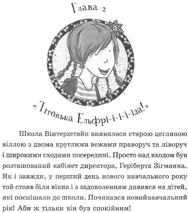 школа чарівних тварин том 1 книга Ціна (цена) 127.50грн. | придбати  купити (купить) школа чарівних тварин том 1 книга доставка по Украине, купить книгу, детские игрушки, компакт диски 5