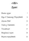 таємне королівство долина снів Ціна (цена) 118.36грн. | придбати  купити (купить) таємне королівство долина снів доставка по Украине, купить книгу, детские игрушки, компакт диски 3