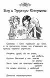 таємне королівство долина снів Ціна (цена) 112.10грн. | придбати  купити (купить) таємне королівство долина снів доставка по Украине, купить книгу, детские игрушки, компакт диски 4