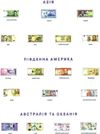 атлас світу з наліпками мій перший гроші    Картографія Ціна (цена) 44.60грн. | придбати  купити (купить) атлас світу з наліпками мій перший гроші    Картографія доставка по Украине, купить книгу, детские игрушки, компакт диски 4