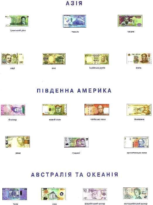 атлас світу з наліпками мій перший гроші    Картографія Ціна (цена) 51.70грн. | придбати  купити (купить) атлас світу з наліпками мій перший гроші    Картографія доставка по Украине, купить книгу, детские игрушки, компакт диски 4