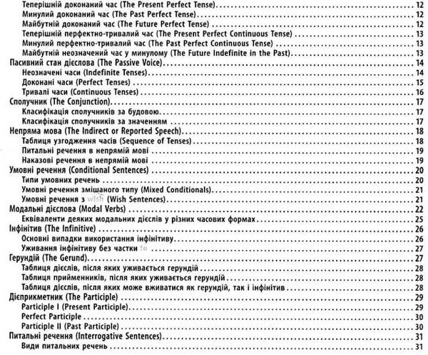 довідник у таблицях англійська мова 7-11 класи книга Ціна (цена) 40.40грн. | придбати  купити (купить) довідник у таблицях англійська мова 7-11 класи книга доставка по Украине, купить книгу, детские игрушки, компакт диски 2