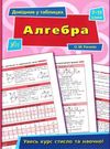 довідник у таблицях алгебра 7-11 класи Ціна (цена) 38.02грн. | придбати  купити (купить) довідник у таблицях алгебра 7-11 класи доставка по Украине, купить книгу, детские игрушки, компакт диски 0