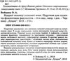 відкрий таємниці польської мови підручник Ціна (цена) 199.00грн. | придбати купити (купить) відкрий таємниці польської мови підручник доставка по Украине, купить книгу, детские игрушки, компакт диски 2 відкрий таємниці польської мови підручник Ціна (цена) 199.00грн. | придбати купити (купить) відкрий таємниці польської мови підручник доставка по Украине, купить книгу, детские игрушки, компакт диски 2