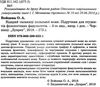 відкрий таємниці польської мови підручник Ціна (цена) 196.00грн. | придбати  купити (купить) відкрий таємниці польської мови підручник доставка по Украине, купить книгу, детские игрушки, компакт диски 2