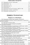 відкрий таємниці польської мови підручник Ціна (цена) 196.00грн. | придбати  купити (купить) відкрий таємниці польської мови підручник доставка по Украине, купить книгу, детские игрушки, компакт диски 4