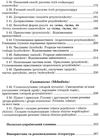 відкрий таємниці польської мови підручник Ціна (цена) 199.00грн. | придбати купити (купить) відкрий таємниці польської мови підручник доставка по Украине, купить книгу, детские игрушки, компакт диски 5 відкрий таємниці польської мови підручник Ціна (цена) 199.00грн. | придбати купити (купить) відкрий таємниці польської мови підручник доставка по Украине, купить книгу, детские игрушки, компакт диски 5