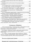 відкрий таємниці польської мови підручник Ціна (цена) 196.00грн. | придбати  купити (купить) відкрий таємниці польської мови підручник доставка по Украине, купить книгу, детские игрушки, компакт диски 5