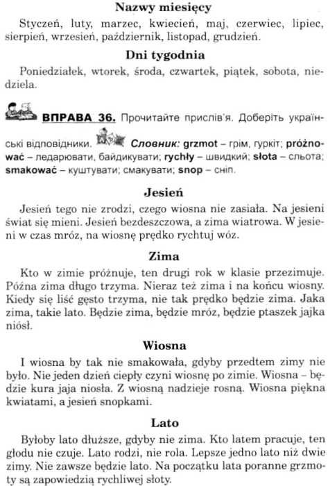 відкрий таємниці польської мови підручник Ціна (цена) 199.00грн. | придбати  купити (купить) відкрий таємниці польської мови підручник доставка по Украине, купить книгу, детские игрушки, компакт диски 7
