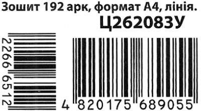 зошит 192 аркуші формат А4 газетка лінійка клітинка тверда обкладинка    в асор Ціна (цена) 44.00грн. | придбати  купити (купить) зошит 192 аркуші формат А4 газетка лінійка клітинка тверда обкладинка    в асор доставка по Украине, купить книгу, детские игрушки, компакт диски 3