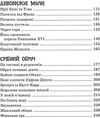 вогняний бог марранів Ціна (цена) 250.00грн. | придбати  купити (купить) вогняний бог марранів доставка по Украине, купить книгу, детские игрушки, компакт диски 4