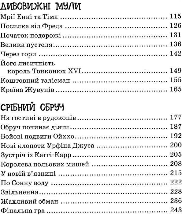 вогняний бог марранів Ціна (цена) 250.00грн. | придбати  купити (купить) вогняний бог марранів доставка по Украине, купить книгу, детские игрушки, компакт диски 4