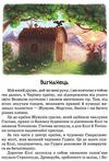 вогняний бог марранів Ціна (цена) 250.00грн. | придбати  купити (купить) вогняний бог марранів доставка по Украине, купить книгу, детские игрушки, компакт диски 5