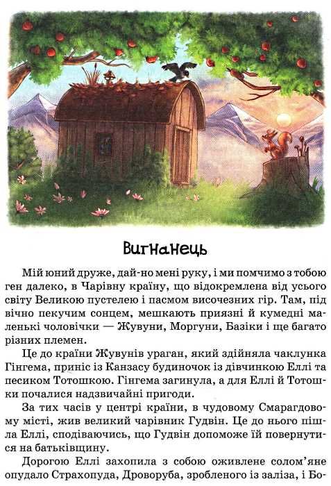 вогняний бог марранів Ціна (цена) 250.00грн. | придбати  купити (купить) вогняний бог марранів доставка по Украине, купить книгу, детские игрушки, компакт диски 5