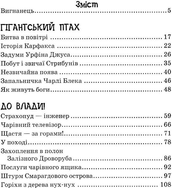 вогняний бог марранів Ціна (цена) 250.00грн. | придбати  купити (купить) вогняний бог марранів доставка по Украине, купить книгу, детские игрушки, компакт диски 3