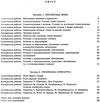 українська мова та література 8 клас тестовий контроль знань Ціна (цена) 64.00грн. | придбати  купити (купить) українська мова та література 8 клас тестовий контроль знань доставка по Украине, купить книгу, детские игрушки, компакт диски 2