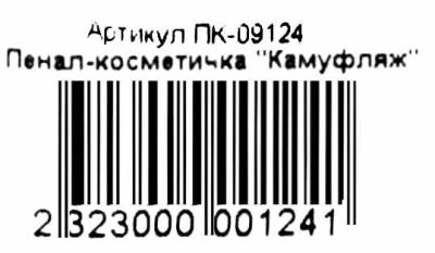 пенал косметичка камуфляж 09124 Ціна (цена) 10.40грн. | придбати  купити (купить) пенал косметичка камуфляж 09124 доставка по Украине, купить книгу, детские игрушки, компакт диски 2