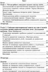 бондаренко методи роботи соціального педагога книга Ціна (цена) 14.50грн. | придбати  купити (купить) бондаренко методи роботи соціального педагога книга доставка по Украине, купить книгу, детские игрушки, компакт диски 3