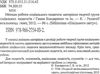 бондаренко методи роботи соціального педагога книга Ціна (цена) 14.50грн. | придбати  купити (купить) бондаренко методи роботи соціального педагога книга доставка по Украине, купить книгу, детские игрушки, компакт диски 2