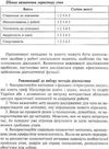 бондаренко методи роботи соціального педагога книга Ціна (цена) 14.50грн. | придбати  купити (купить) бондаренко методи роботи соціального педагога книга доставка по Украине, купить книгу, детские игрушки, компакт диски 5