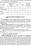 бондаренко методи роботи соціального педагога книга Ціна (цена) 14.50грн. | придбати  купити (купить) бондаренко методи роботи соціального педагога книга доставка по Украине, купить книгу, детские игрушки, компакт диски 4