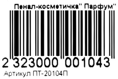 пенал-косметичка  візерунок Парфум Ціна (цена) 24.70грн. | придбати  купити (купить) пенал-косметичка  візерунок Парфум доставка по Украине, купить книгу, детские игрушки, компакт диски 3