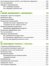 Python для дітей Ціна (цена) 346.32грн. | придбати  купити (купить) Python для дітей доставка по Украине, купить книгу, детские игрушки, компакт диски 8