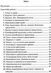 геометрія 7 клас самостійні та контрольні роботи поглиблене вивчення Ціна (цена) 67.00грн. | придбати  купити (купить) геометрія 7 клас самостійні та контрольні роботи поглиблене вивчення доставка по Украине, купить книгу, детские игрушки, компакт диски 2