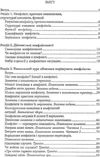 шелестова класному керівнику як вирішувати конфлікти у класі книга    Шкільний Ціна (цена) 14.50грн. | придбати  купити (купить) шелестова класному керівнику як вирішувати конфлікти у класі книга    Шкільний доставка по Украине, купить книгу, детские игрушки, компакт диски 3