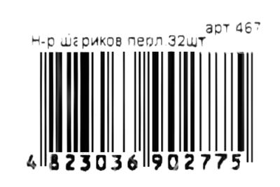 набір кульок (467) 32 штуки Ціна (цена) 100.60грн. | придбати  купити (купить) набір кульок (467) 32 штуки доставка по Украине, купить книгу, детские игрушки, компакт диски 3