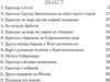 Пригоди барона Мюнхаузена ПП Ребрик Ціна (цена) 37.50грн. | придбати  купити (купить) Пригоди барона Мюнхаузена ПП Ребрик доставка по Украине, купить книгу, детские игрушки, компакт диски 1