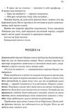 втрачений символ Ціна (цена) 271.20грн. | придбати  купити (купить) втрачений символ доставка по Украине, купить книгу, детские игрушки, компакт диски 3