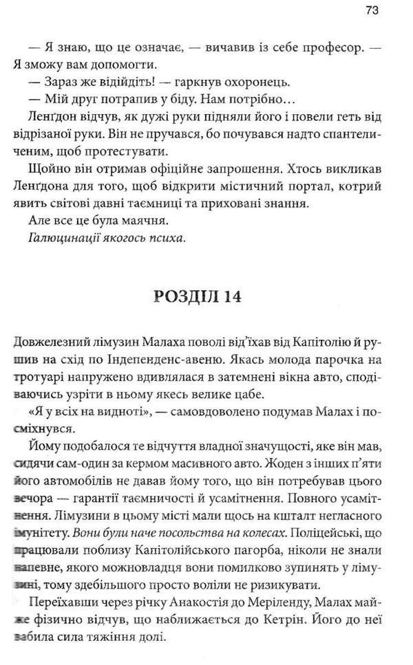 втрачений символ Ціна (цена) 271.20грн. | придбати  купити (купить) втрачений символ доставка по Украине, купить книгу, детские игрушки, компакт диски 3