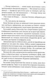 втрачений символ Ціна (цена) 271.20грн. | придбати  купити (купить) втрачений символ доставка по Украине, купить книгу, детские игрушки, компакт диски 2