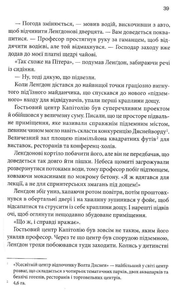 втрачений символ Ціна (цена) 271.20грн. | придбати  купити (купить) втрачений символ доставка по Украине, купить книгу, детские игрушки, компакт диски 2