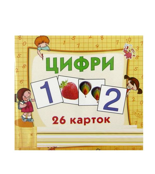 картки міні цифри 26 карток    Джамбі Ціна (цена) 11.00грн. | придбати  купити (купить) картки міні цифри 26 карток    Джамбі доставка по Украине, купить книгу, детские игрушки, компакт диски 1