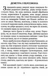 міфи давньої греції серія богданова шкільна наука Ціна (цена) 116.40грн. | придбати  купити (купить) міфи давньої греції серія богданова шкільна наука доставка по Украине, купить книгу, детские игрушки, компакт диски 5