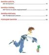 зачіпки детектива нишпорки. канікули детектива нишпорки Ціна (цена) 128.80грн. | придбати  купити (купить) зачіпки детектива нишпорки. канікули детектива нишпорки доставка по Украине, купить книгу, детские игрушки, компакт диски 5