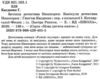 зачіпки детектива нишпорки. канікули детектива нишпорки Ціна (цена) 128.80грн. | придбати  купити (купить) зачіпки детектива нишпорки. канікули детектива нишпорки доставка по Украине, купить книгу, детские игрушки, компакт диски 2