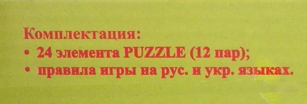 гра що до чого    настольная игра гра настільна Мастер Ціна (цена) 58.00грн. | придбати  купити (купить) гра що до чого    настольная игра гра настільна Мастер доставка по Украине, купить книгу, детские игрушки, компакт диски 2