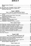 географія 10 клас підручник рівень стандарту уточнюйте наявність Ціна (цена) 348.00грн. | придбати  купити (купить) географія 10 клас підручник рівень стандарту уточнюйте наявність доставка по Украине, купить книгу, детские игрушки, компакт диски 3