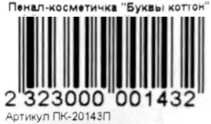 пенал косметичка  артикул пк-20143п буквы котон Ціна (цена) 23.20грн. | придбати  купити (купить) пенал косметичка  артикул пк-20143п буквы котон доставка по Украине, купить книгу, детские игрушки, компакт диски 2