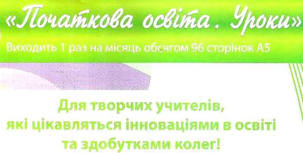 уценка математика 2-4 класи задачі №1 (17) дидактичний матеріал    Шкільний св Ціна (цена) 14.50грн. | придбати  купити (купить) уценка математика 2-4 класи задачі №1 (17) дидактичний матеріал    Шкільний св доставка по Украине, купить книгу, детские игрушки, компакт диски 6